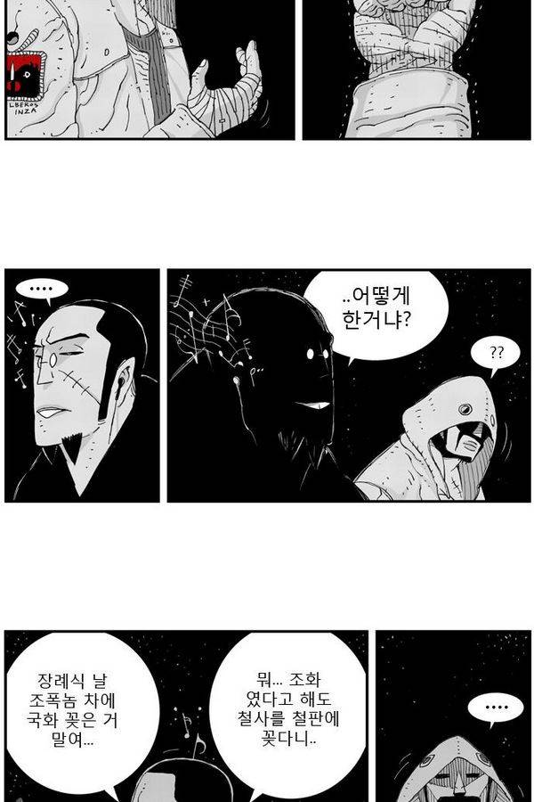 헬퍼 17화 - 곱하기 5