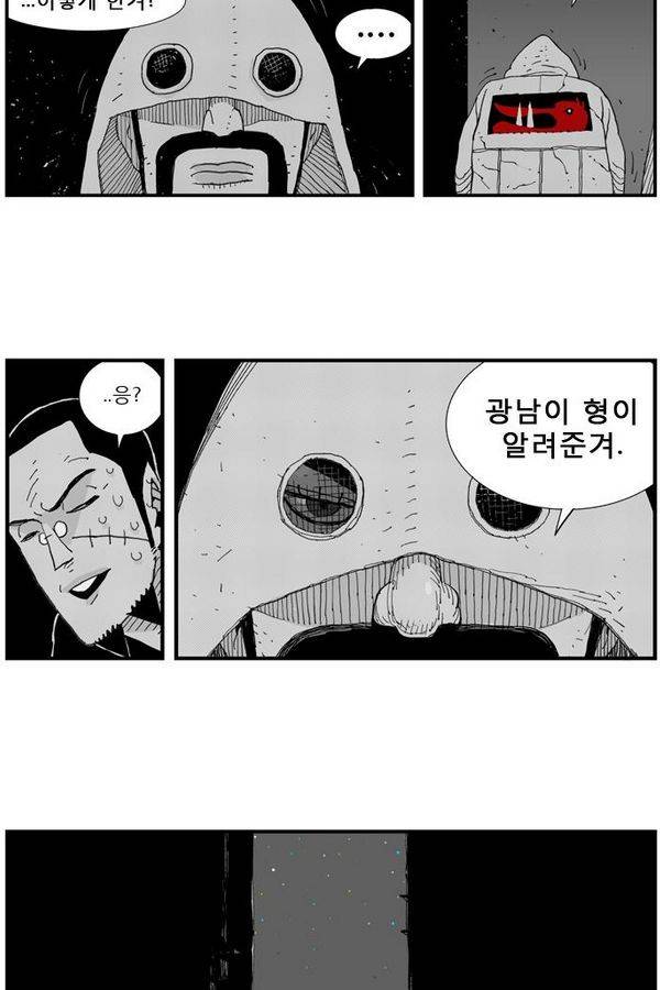 헬퍼 17화 - 곱하기 7