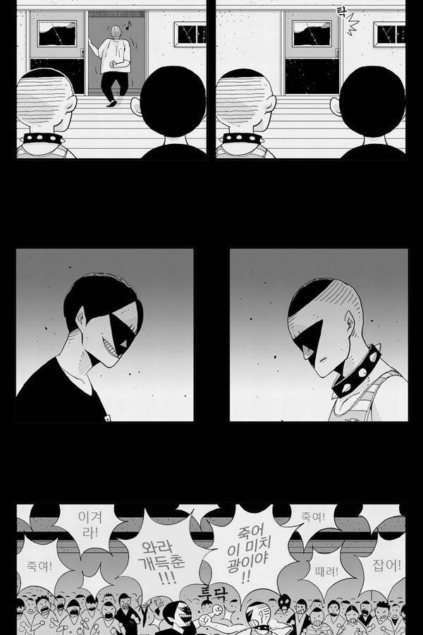 헬퍼 27화 - 장가 5