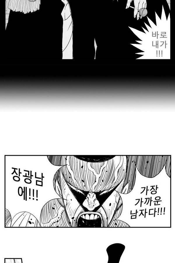 헬퍼 27화 - 장가 9