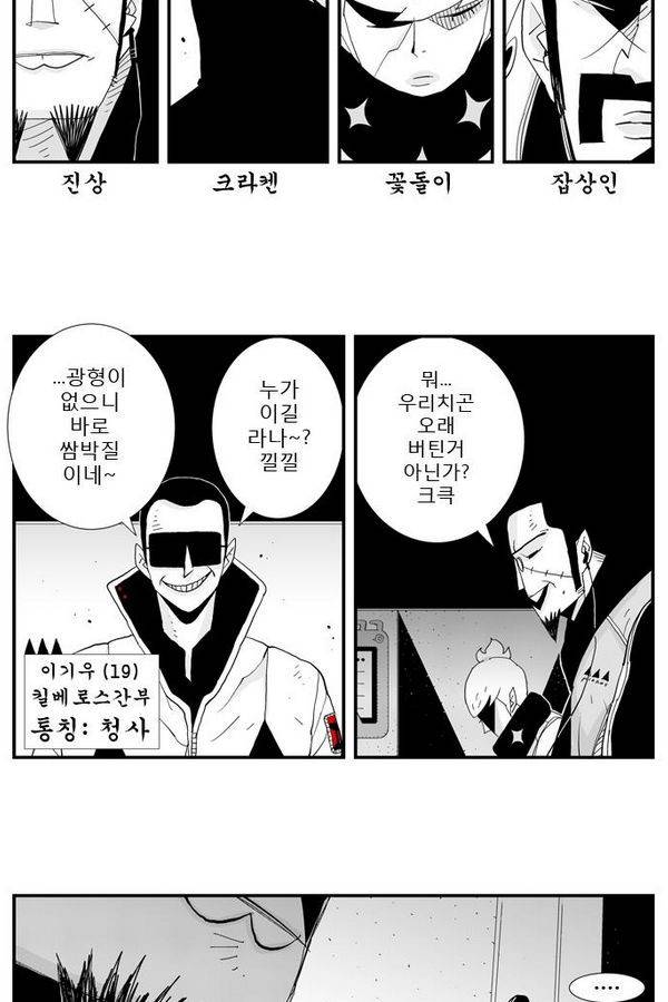 헬퍼 27화 - 장가 18