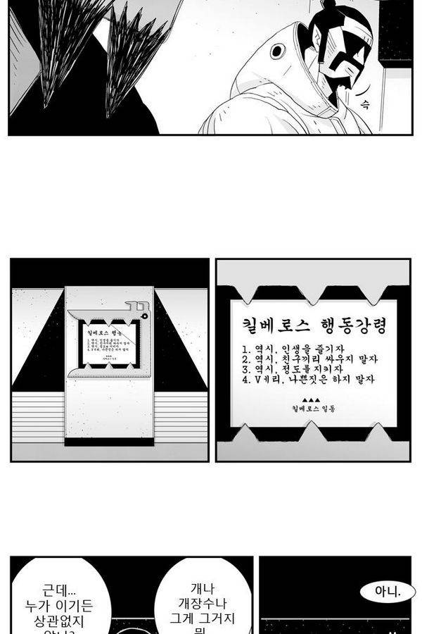 헬퍼 27화 - 장가 19