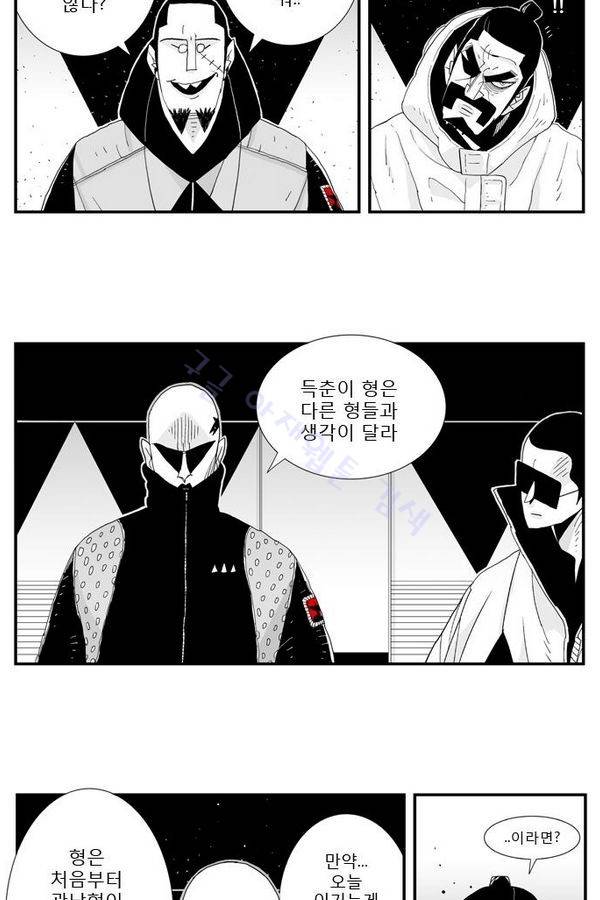 헬퍼 27화 - 장가 20