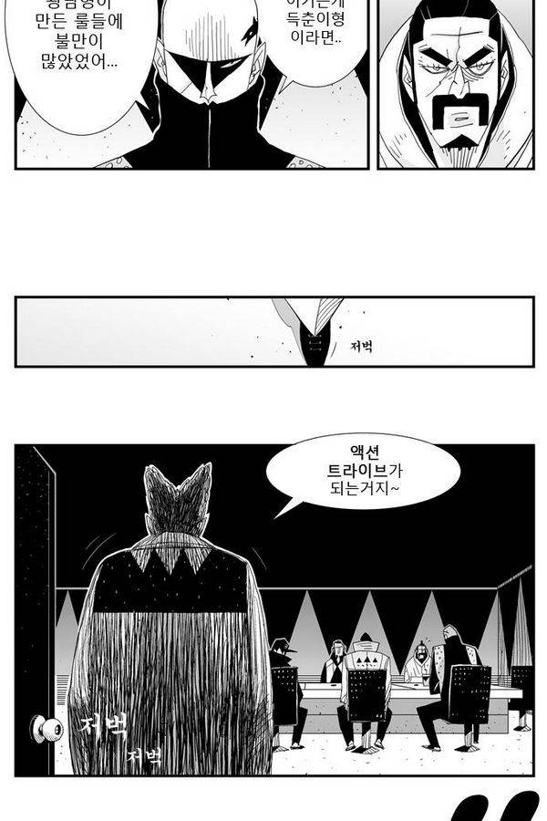 헬퍼 27화 - 장가 21