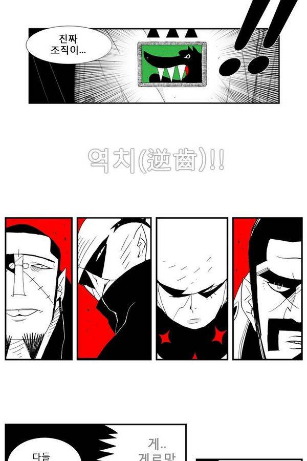 헬퍼 27화 - 장가 22