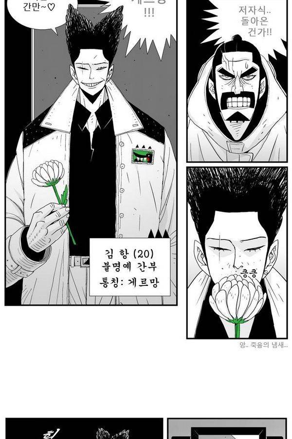 헬퍼 27화 - 장가 23