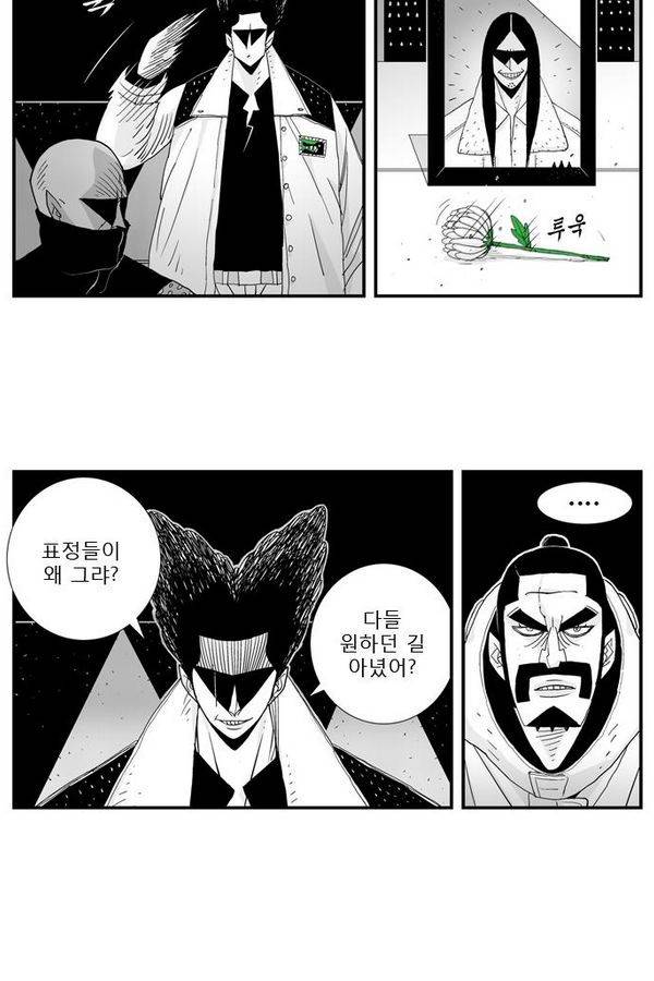 헬퍼 27화 - 장가 24