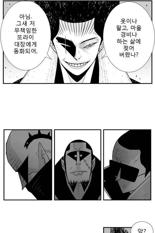 헬퍼 27화 - 장가 25