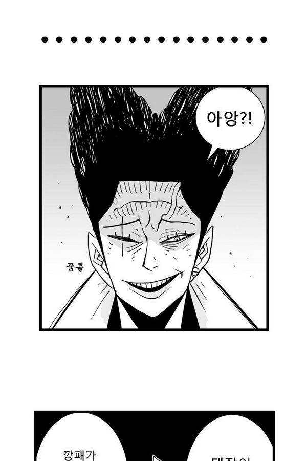 헬퍼 27화 - 장가 27