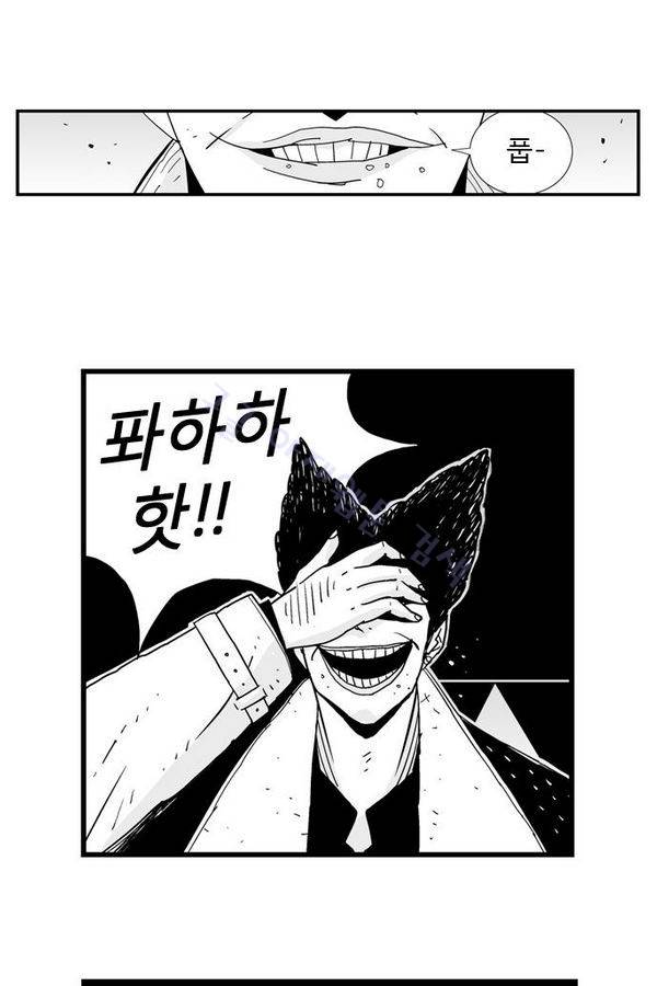 헬퍼 27화 - 장가 30