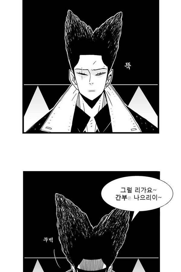 헬퍼 27화 - 장가 31