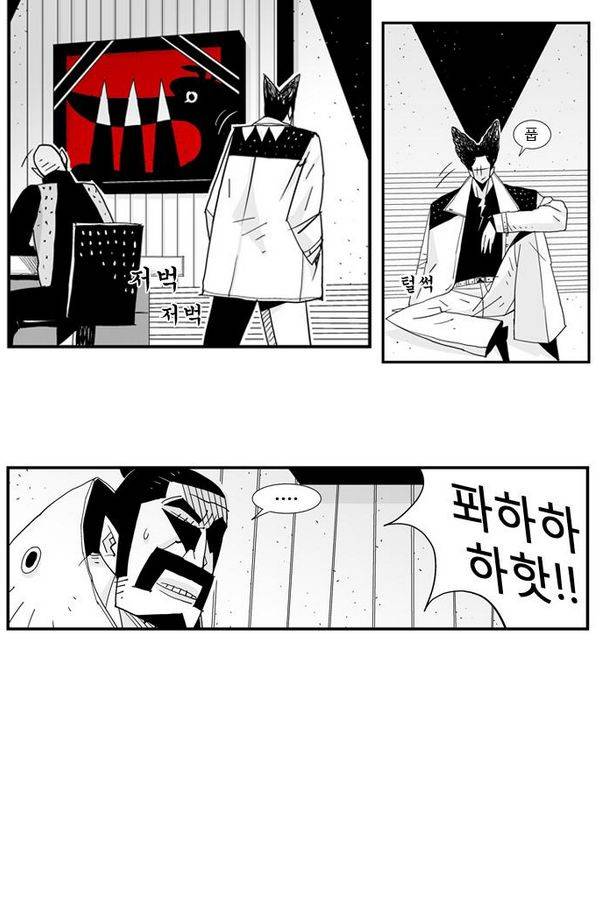 헬퍼 27화 - 장가 33