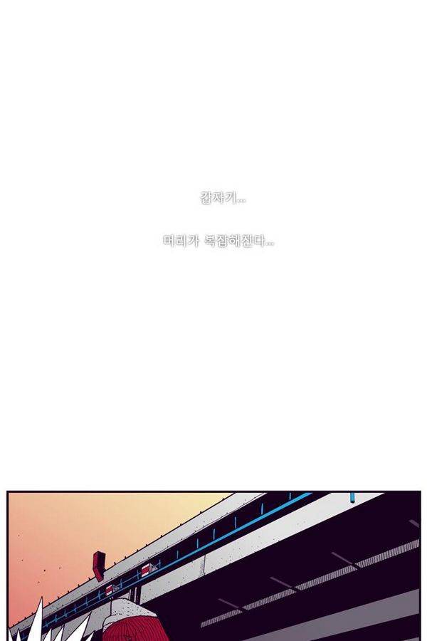헬퍼 27화 - 장가 34