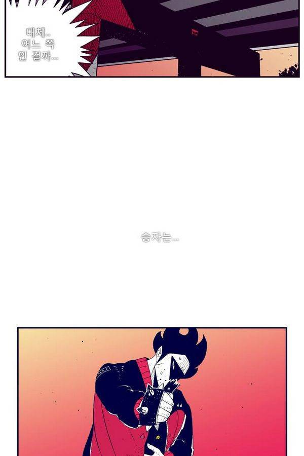 헬퍼 27화 - 장가 35