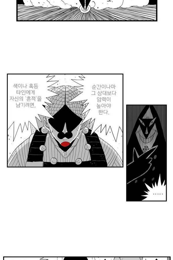 헬퍼 37화 - 명부 5