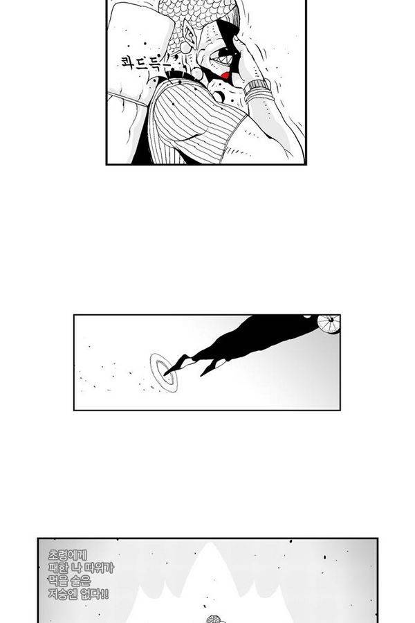 헬퍼 37화 - 명부 9