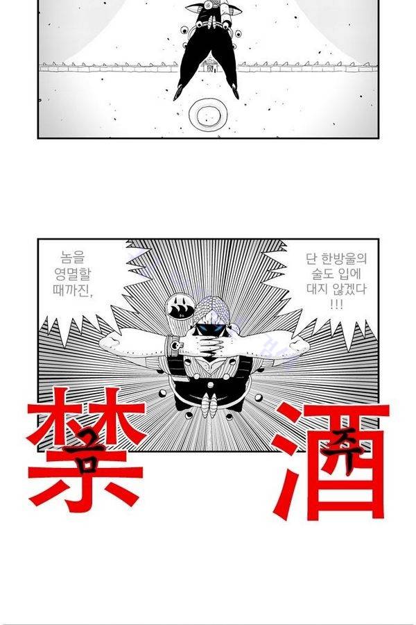 헬퍼 37화 - 명부 10