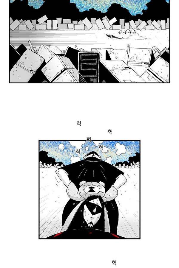 헬퍼 47화 - 빚? 2