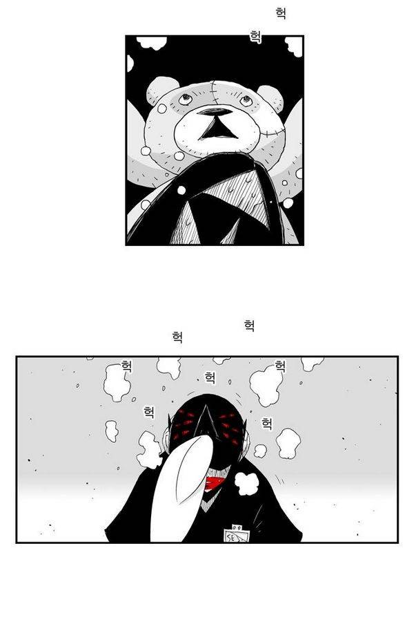헬퍼 47화 - 빚? 3