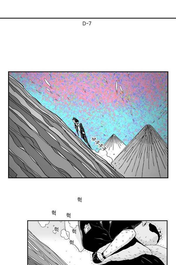 헬퍼 47화 - 빚? 4