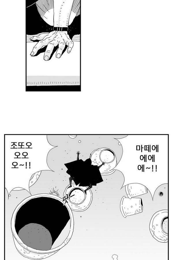 헬퍼 47화 - 빚? 9