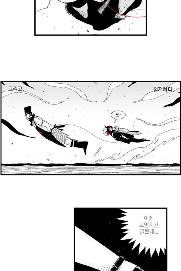 헬퍼 57화 - 두줄 3