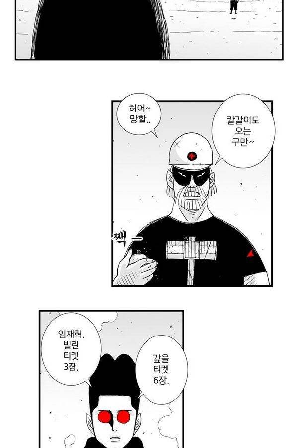 헬퍼 57화 - 두줄 5