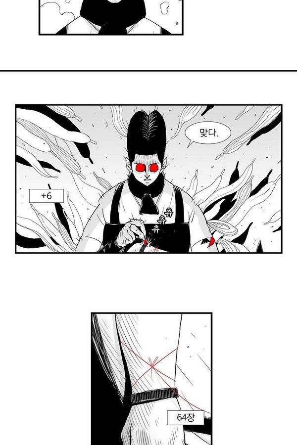 헬퍼 57화 - 두줄 6