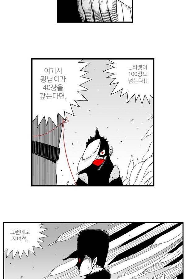 헬퍼 57화 - 두줄 7