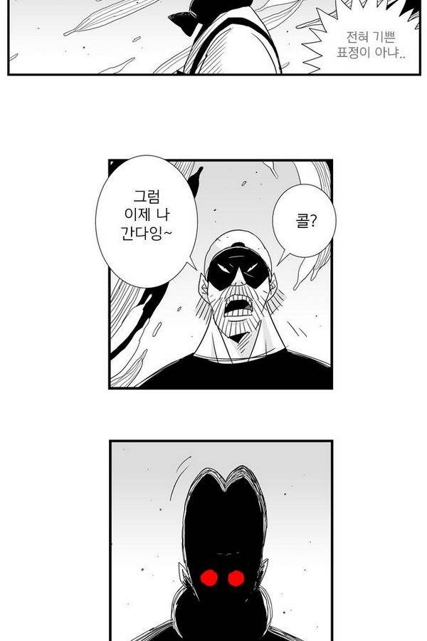 헬퍼 57화 - 두줄 8