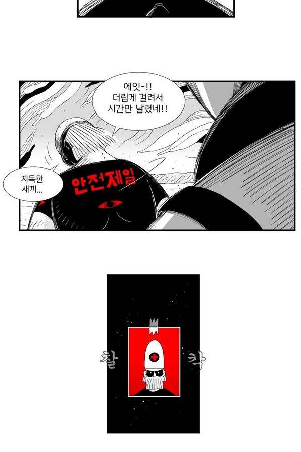 헬퍼 57화 - 두줄 9