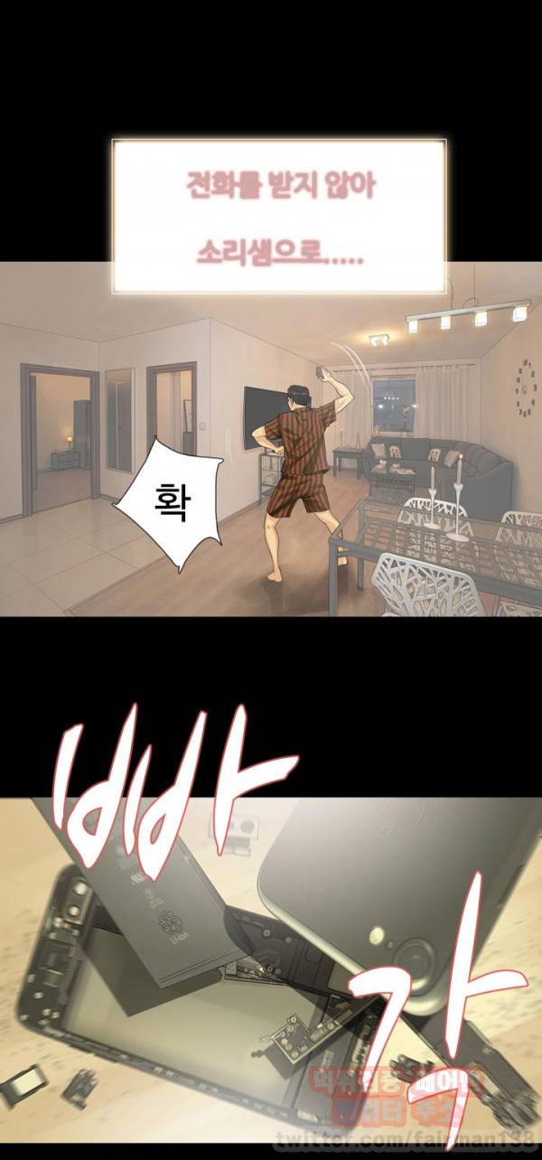불장난 10화 1