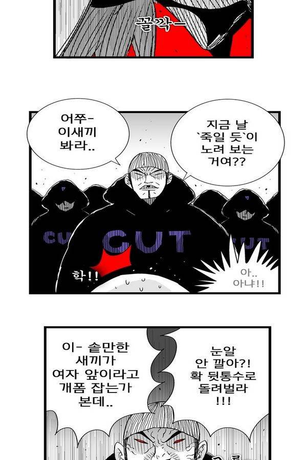 헬퍼 91화 - 8시 12분 4
