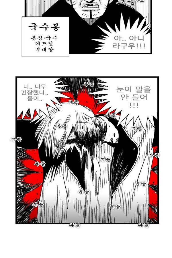 헬퍼 91화 - 8시 12분 5