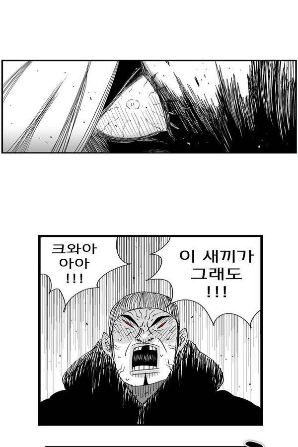 헬퍼 91화 - 8시 12분 6