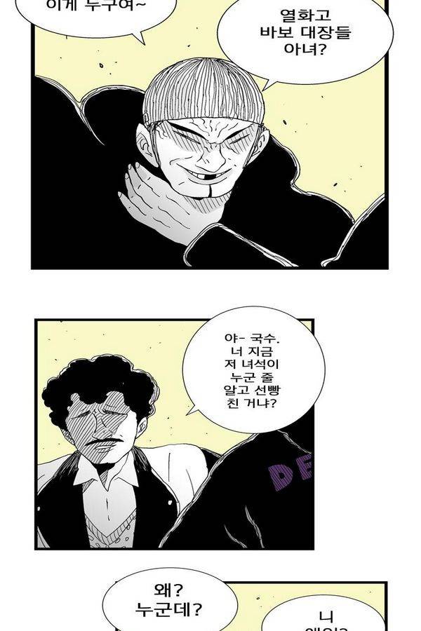 헬퍼 91화 - 8시 12분 9