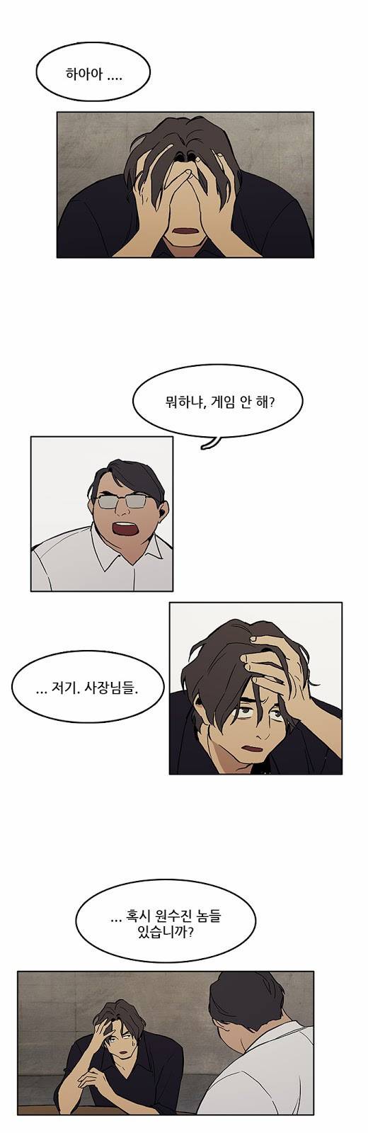 체크포인트 4화 - 지하도박편 (4) 1