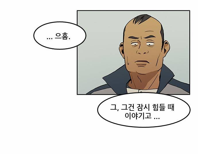 체크포인트 4화 - 지하도박편 (4) 6