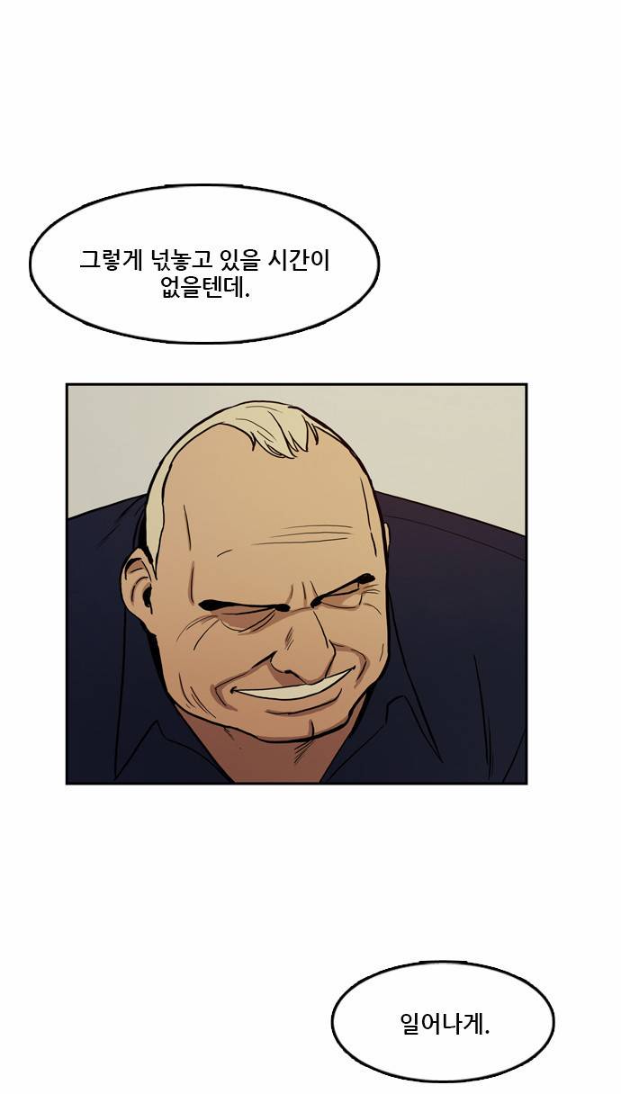 체크포인트 14화 - 살인체스편 (3) 2