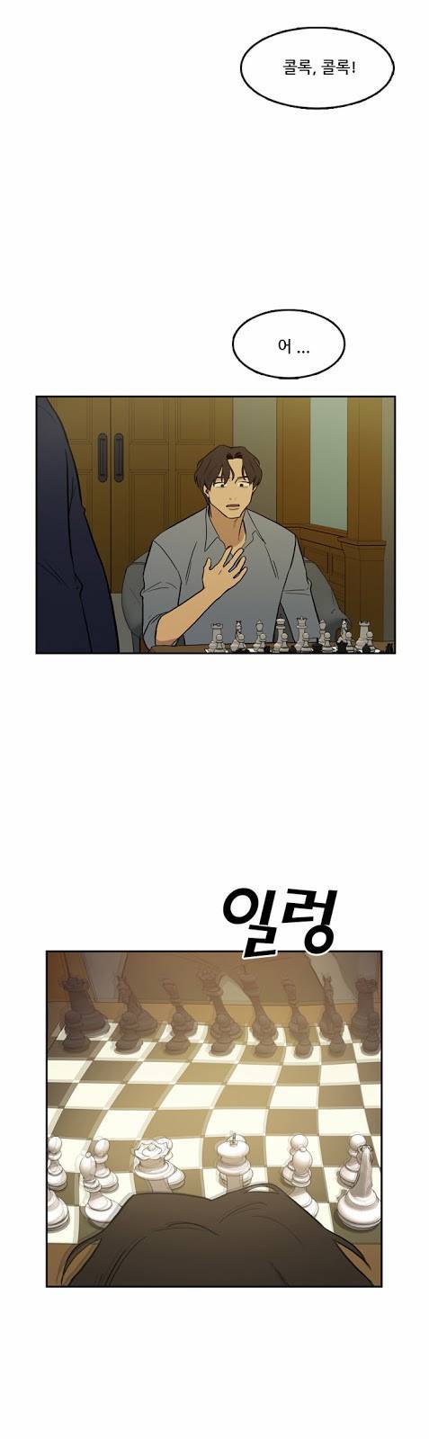 체크포인트 14화 - 살인체스편 (3) 5