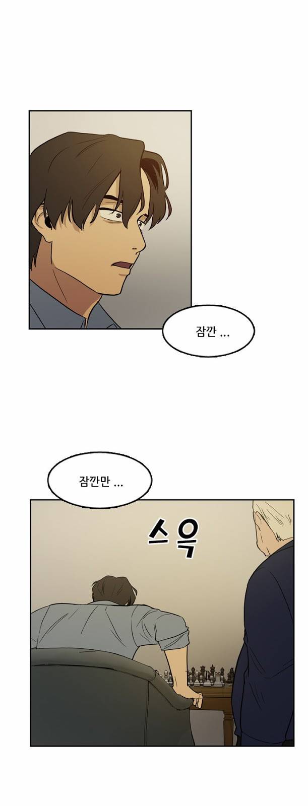 체크포인트 14화 - 살인체스편 (3) 6