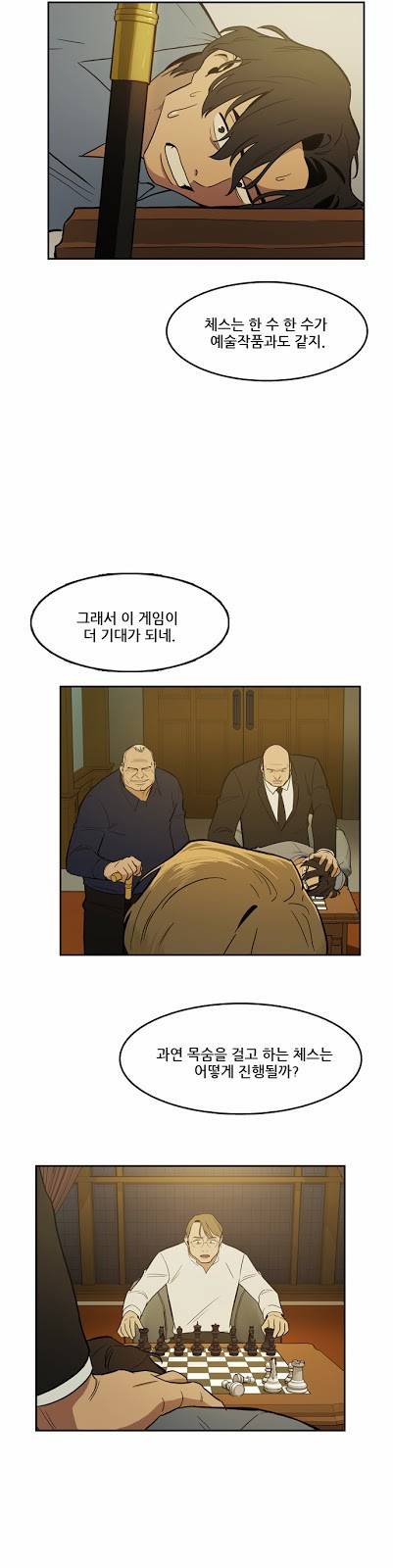 체크포인트 14화 - 살인체스편 (3) 9