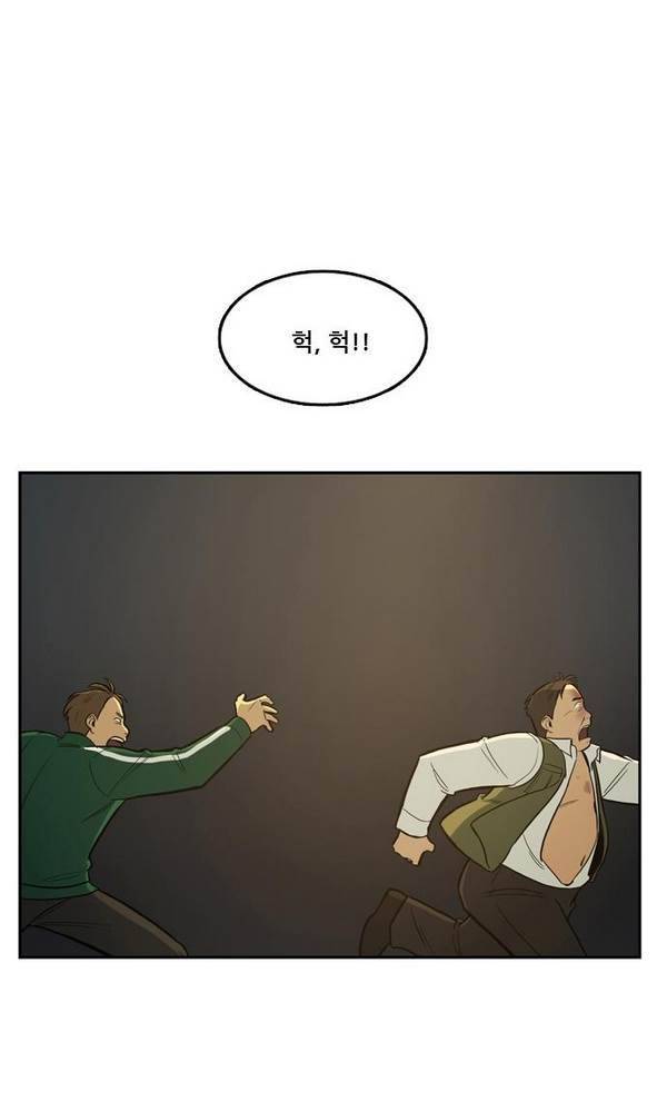 체크포인트 25화 - 어촌수배편 (7) 3