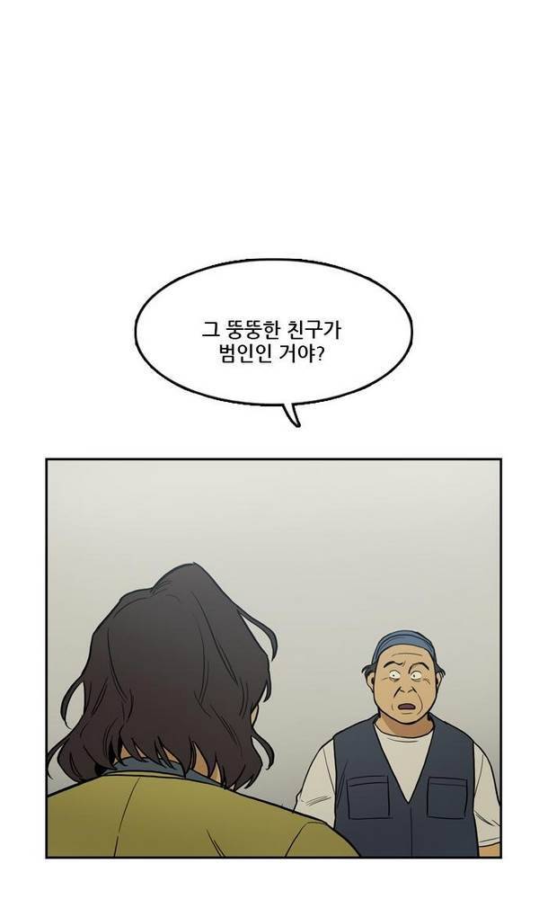 체크포인트 25화 - 어촌수배편 (7) 8