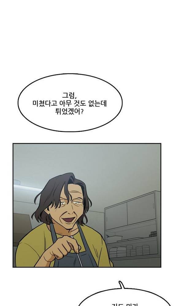 체크포인트 25화 - 어촌수배편 (7) 9