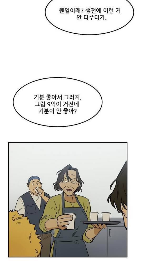 체크포인트 25화 - 어촌수배편 (7) 12