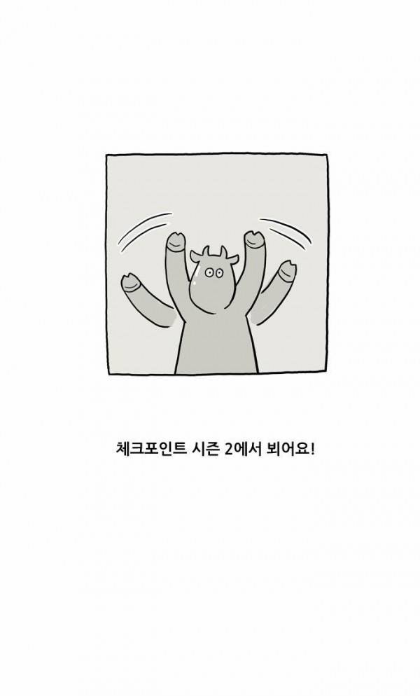 체크포인트 후기 17