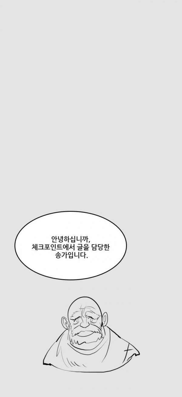 체크포인트 후기 18
