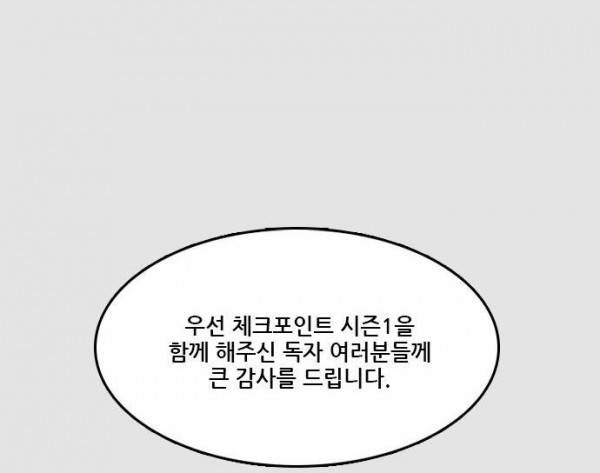 체크포인트 후기 19