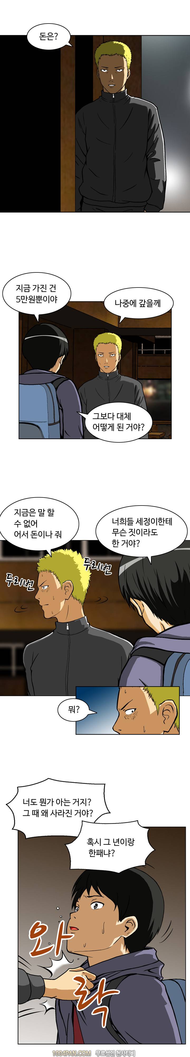 레베카 3화 2